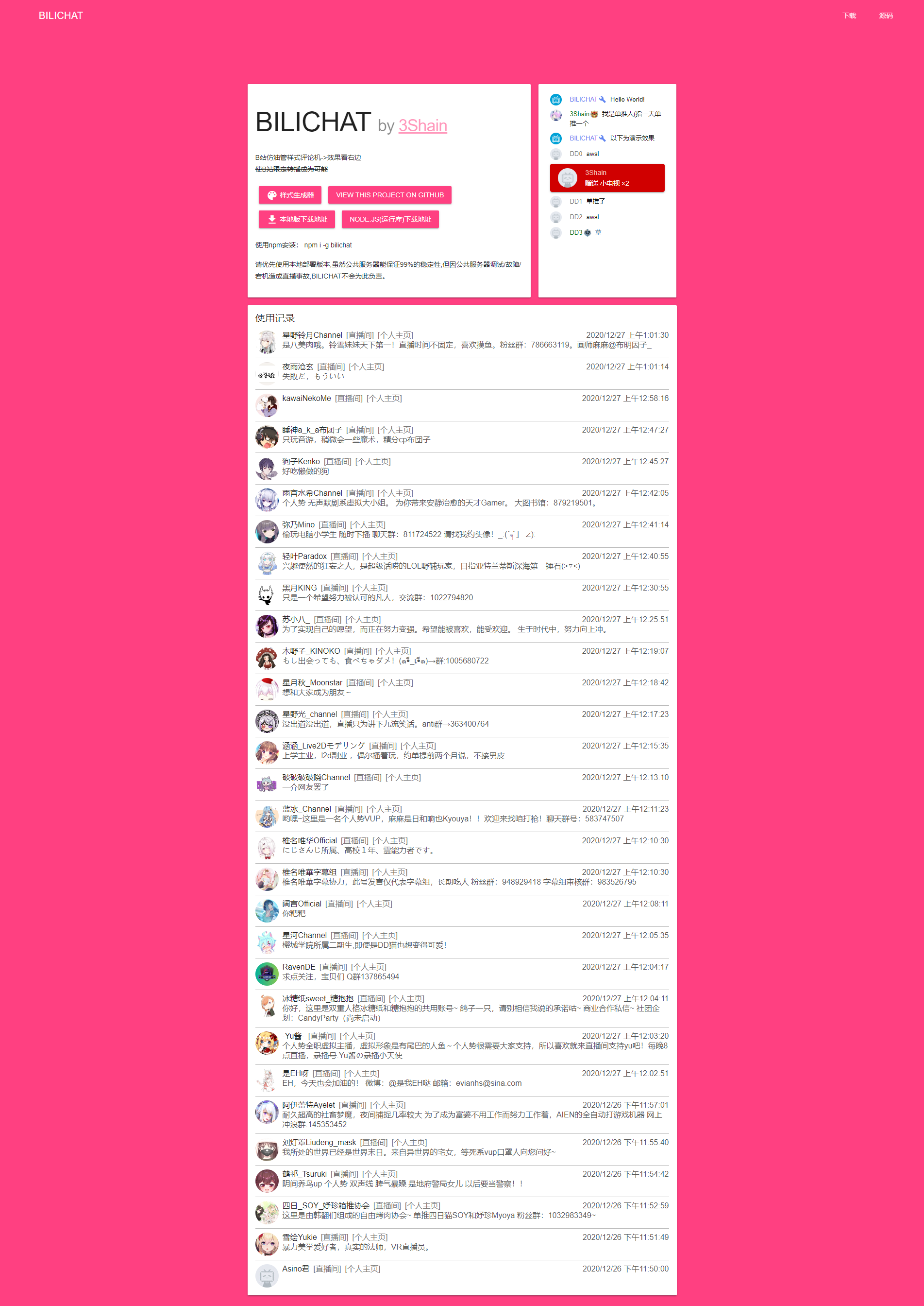 用公共服务器的非常多