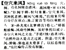 新华成语词典第二版(商务印刷馆)第402页