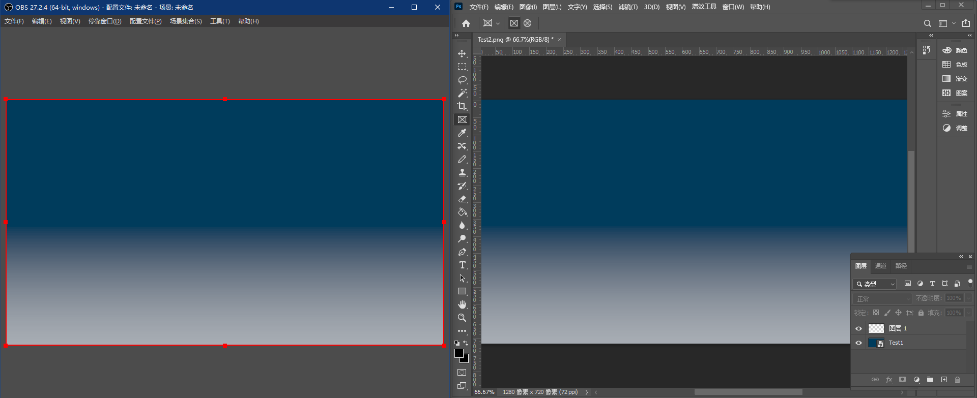 虽然变得有些奇怪,但至少一样了,这样你就可以放心地在Photoshop中做调整,结果和OBS将会是一致的。